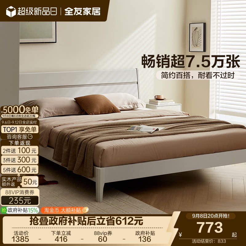 全友家居现代简约实木框储物床图片