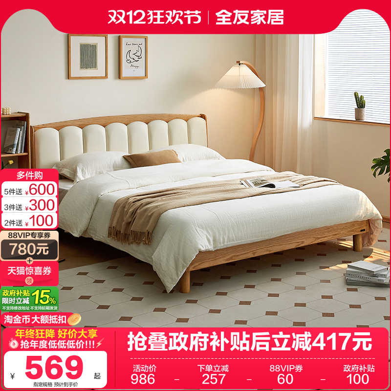 全友家居北欧原木风主卧悬浮大床