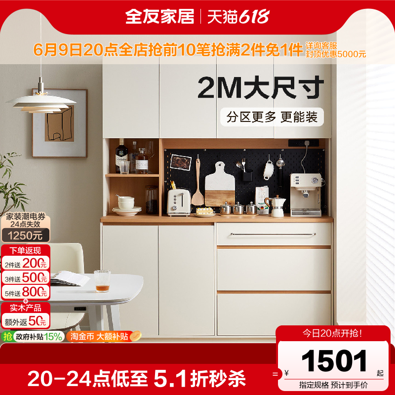 全友家居原木奶油风餐边柜靠墙一体储物柜客厅置物柜子2026新款