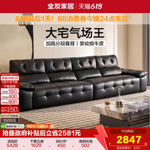 全友家居意式极简黑色真皮沙发