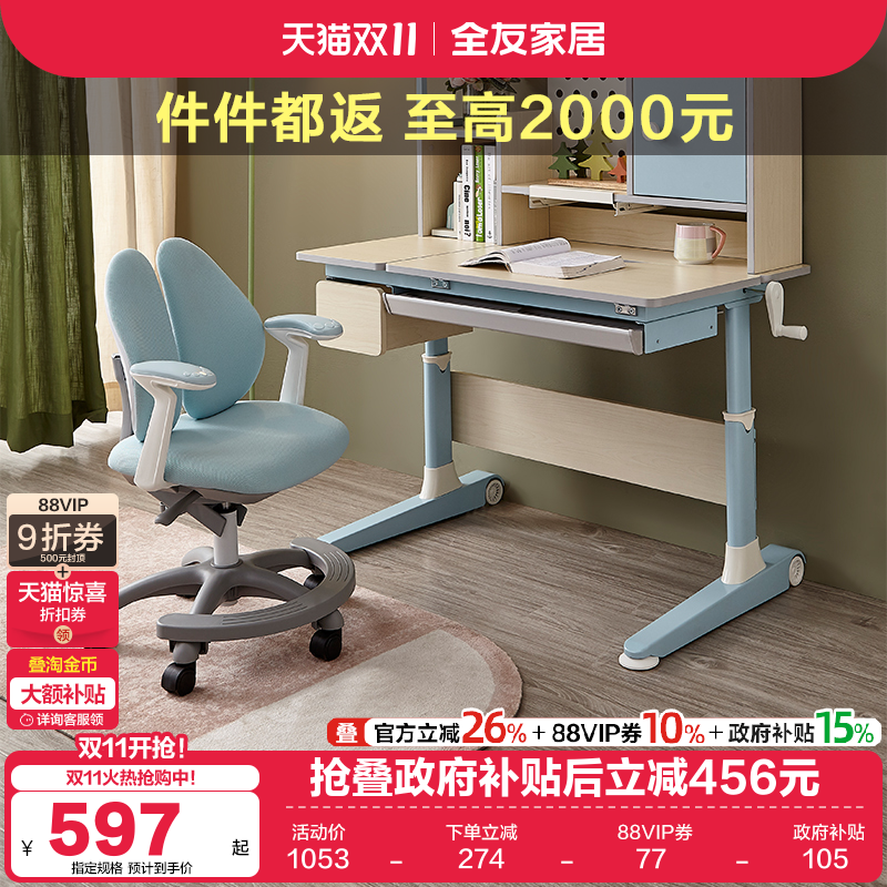多功能电脑学习桌门店同款全友