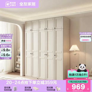 衣柜卧室家用成品大衣橱带顶柜 政府补贴全友家居现代简约2025新款