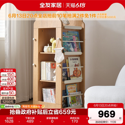 全友家居北欧风儿童书架客厅儿童房家具玩具绘本收纳架旋转置物架