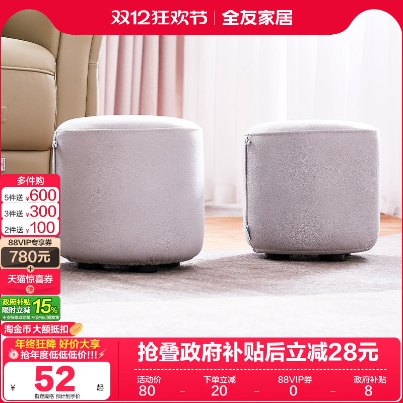 全友家居沙发凳换鞋凳现代简约凳子家用小圆凳颜色随机KD