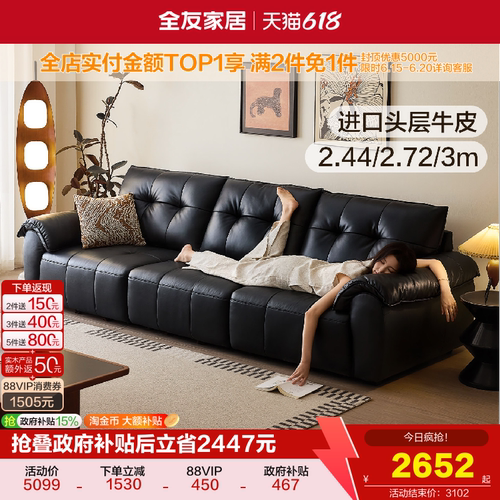 全友家居复古风客厅黑色真皮沙发