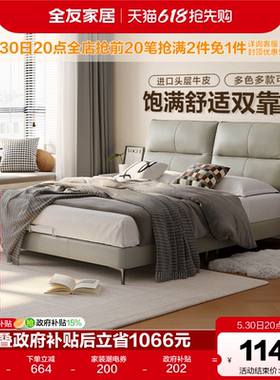 全友家居现代简约真皮床1米8双人床头层牛皮主卧大床灰色家具1米5