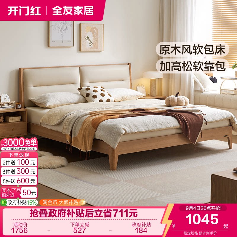 全友家居原木风双人床图片