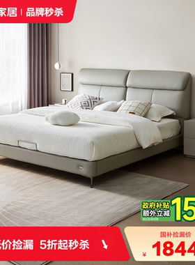 【品牌秒杀】全友家居高端大气小象耳朵灰色真皮床2米x2米2双人床