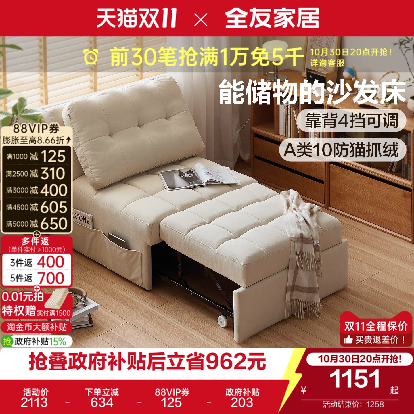 全友家居奶油风可折叠两用沙发床2026新款小户型客厅书房单人沙发