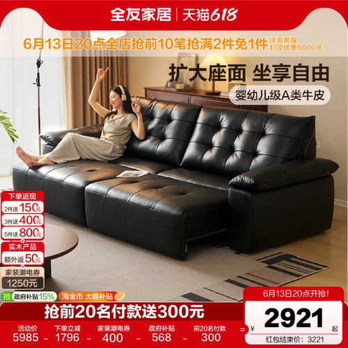 全友家居现代简约飞鸟沙发