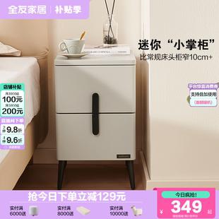 置物床边柜129560XJ 全友家居现代简约双层床头柜小户型2025新款