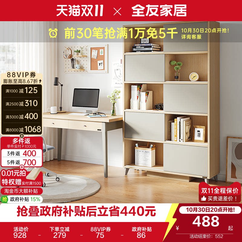 全友家居北欧风转角书桌书柜一体家用工作台电脑桌学生写字学习桌