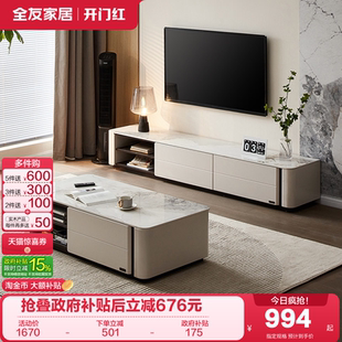 全友家居2026新款 客厅家用小户型落地岩板茶几电视机柜组合 意式