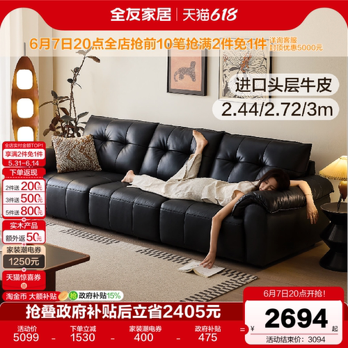 全友家居复古风客厅黑色真皮沙发