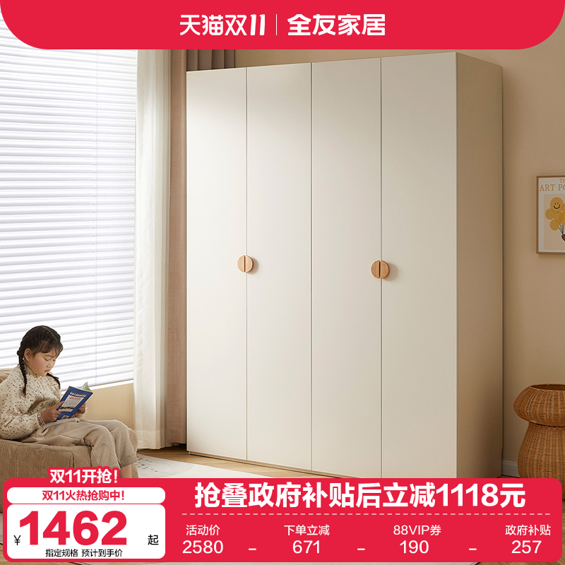 全友家居现代简约儿童衣柜