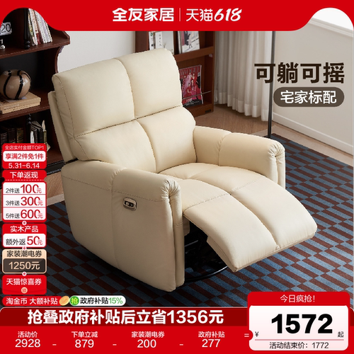 全友家居功能沙发可睡可躺
