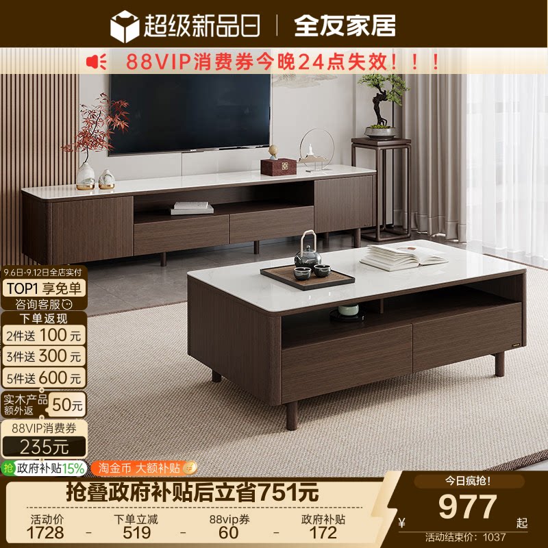 全友家居电视柜新中式图片