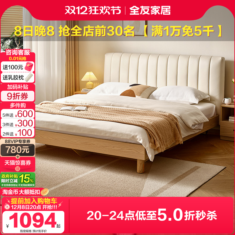 全友家居原木风带软考床悬浮床