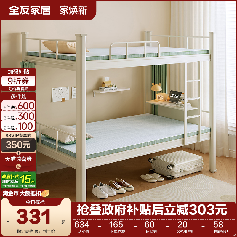 全友家居现代简约记忆棉床垫