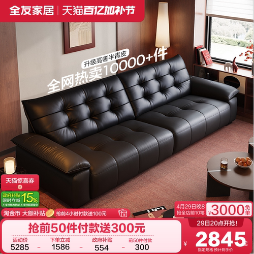 全友家居现代简约皮艺沙发