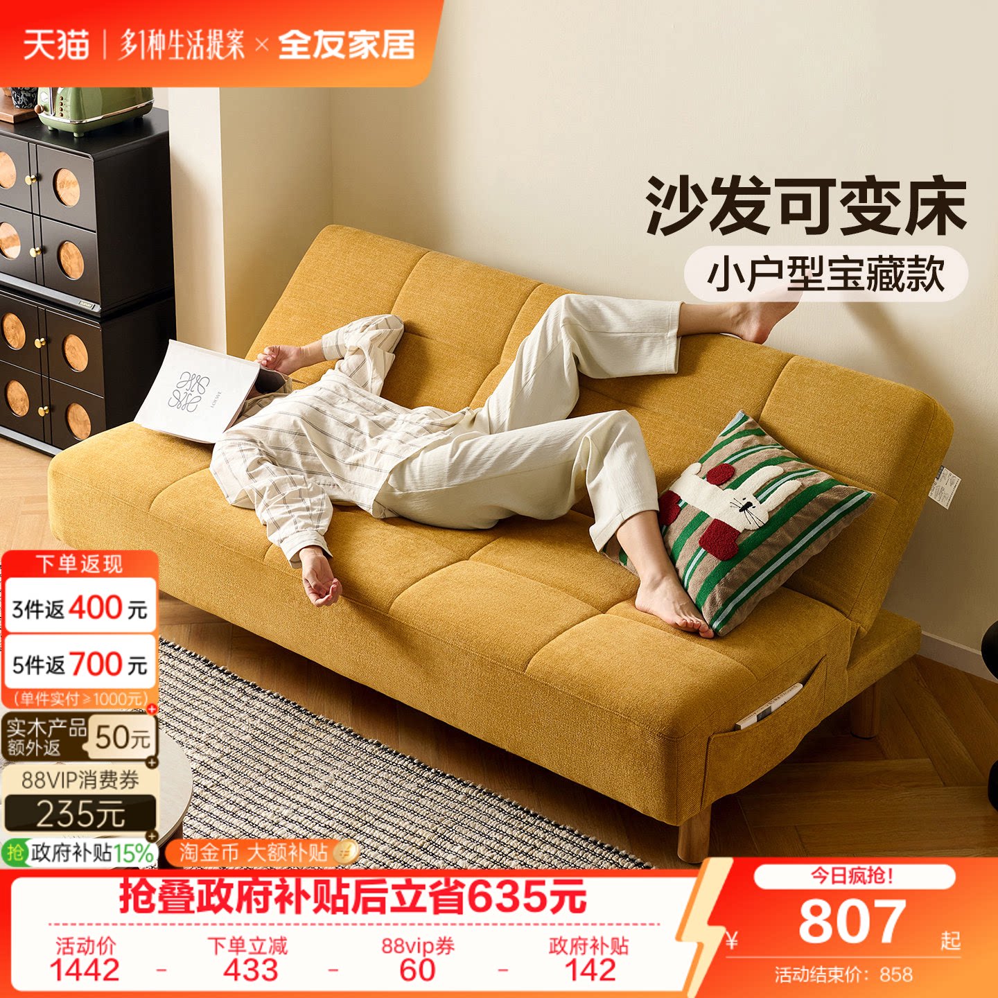全友家居简约多功能沙发床小户型图片