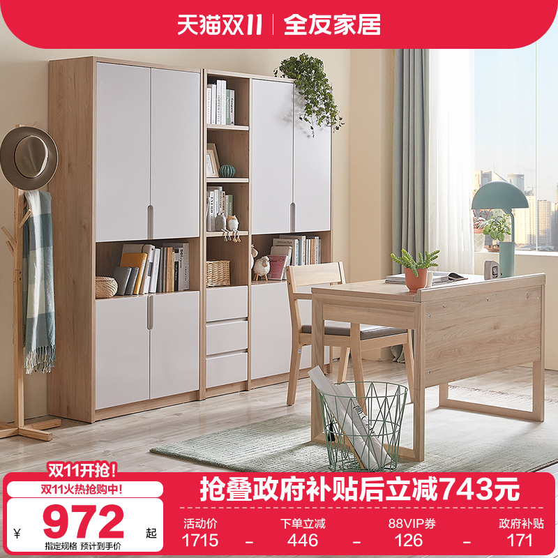 中式书柜全友简约木框架柜