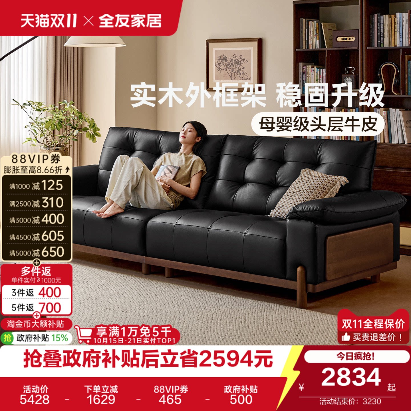 全友家居复古风大黑熊实木框架真皮沙发2026新款客厅直排黑色沙发