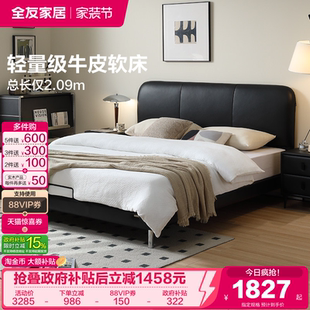 全友家居现代简约黑色真皮大床1米8双人床小户型卧室高脚1.5米床