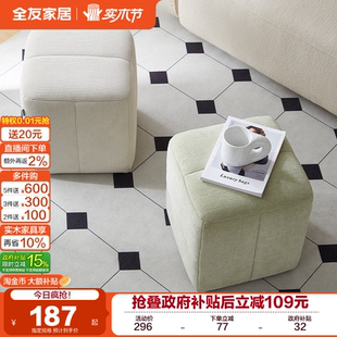 全友家居现代简约卧室妆凳家用软包百搭布艺客厅沙发凳子KD