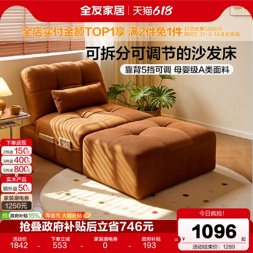全友家居复古风单人沙发床