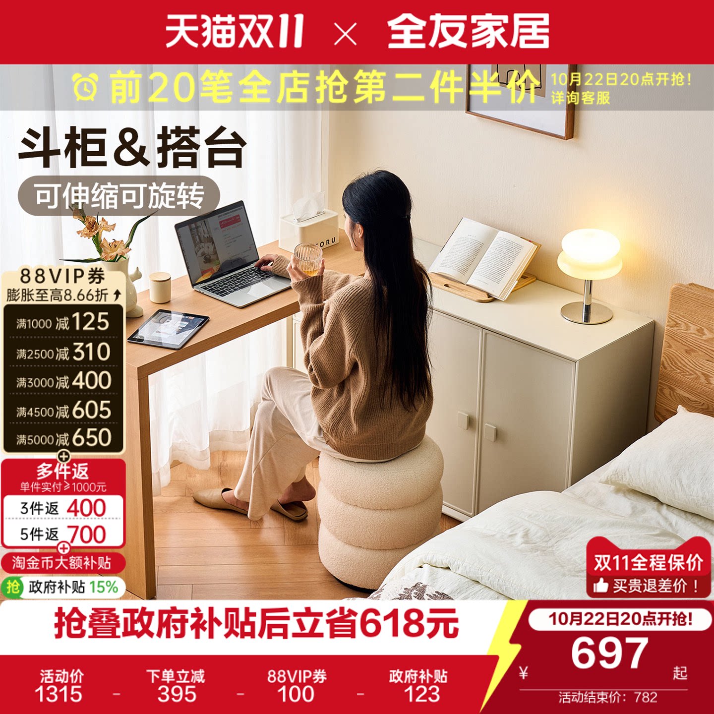 全友家居原木奶油风伸缩梳妆台斗柜一体卧室转角化妆桌2026新款
