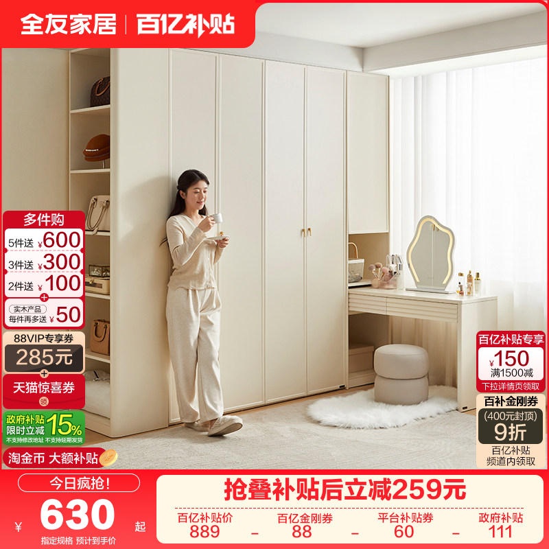 全友家居现代简约家用卧室带梳妆台一体l型转角衣柜小户型衣橱,住宅家具,自由组合衣柜,淘宝优惠券,粉丝福利购,淘宝优惠卷