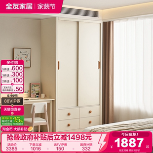 全友家居现代简约儿童推拉门衣柜卧室家用小户型成品柜子移门衣橱