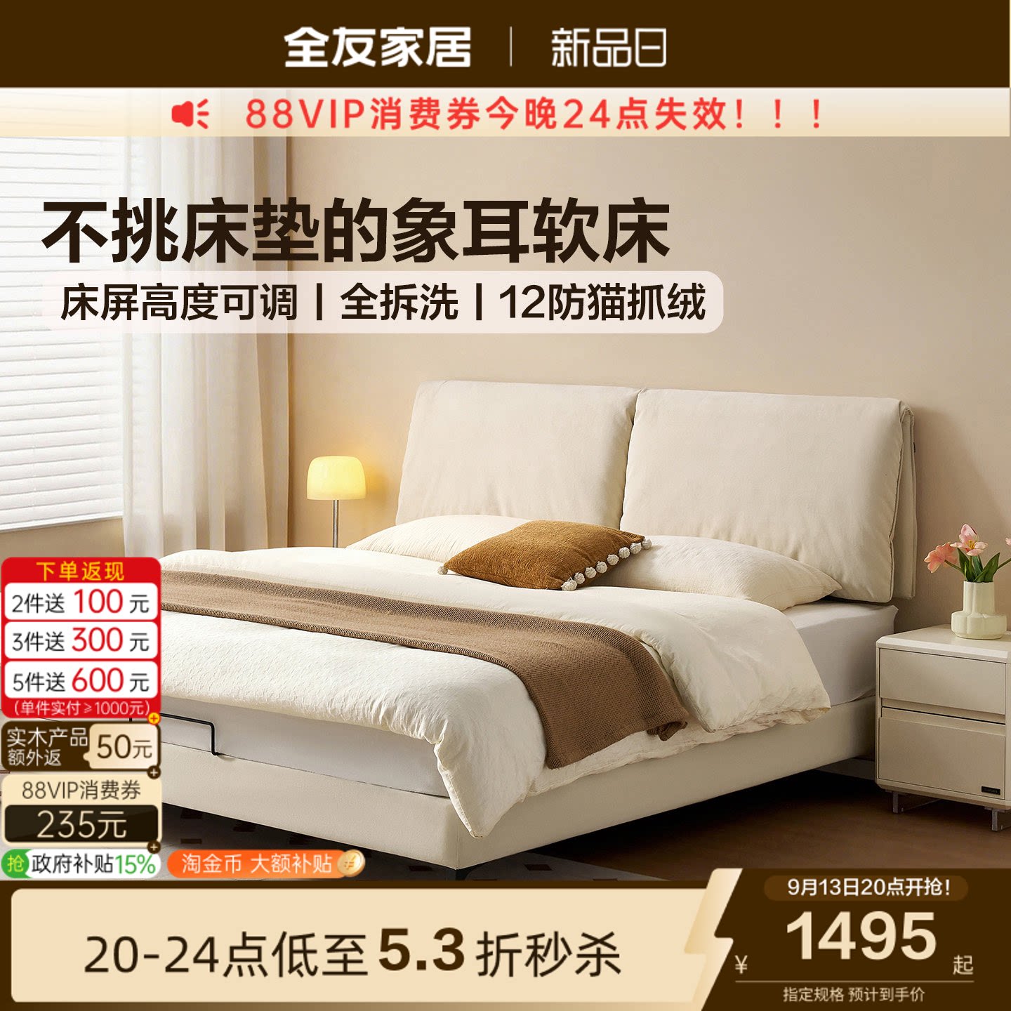 全友家居现代简约象耳软包双人床图片