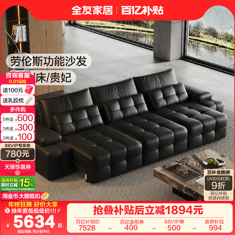 全友家居劳伦斯功能皮沙发床