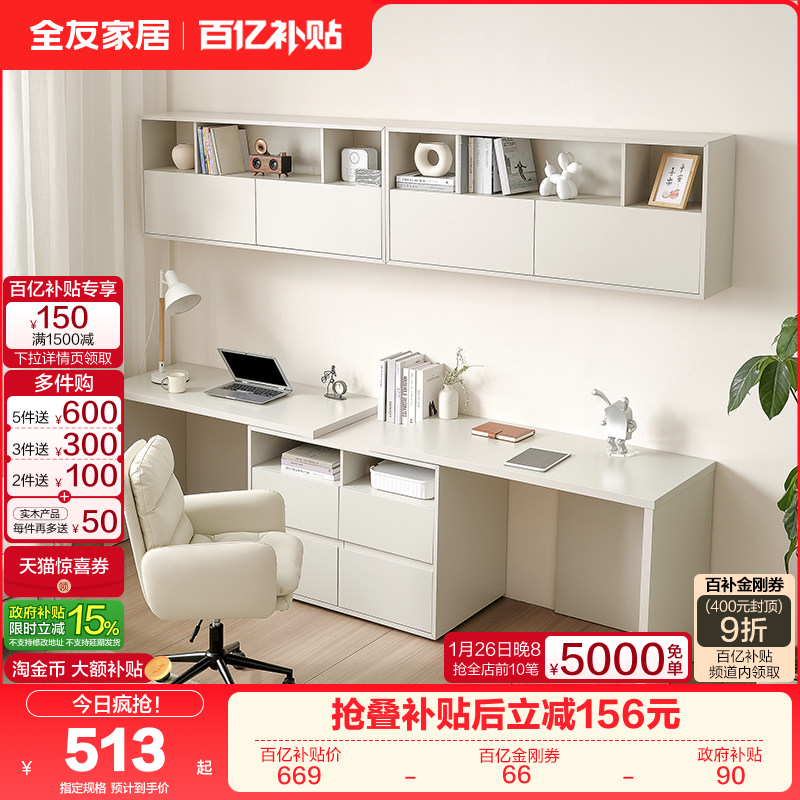 全友家居奶油风卧室家用双人学习办公电脑桌子可伸缩一体书桌柜,住宅家具,电脑桌,淘宝优惠券,粉丝福利购,淘宝优惠卷