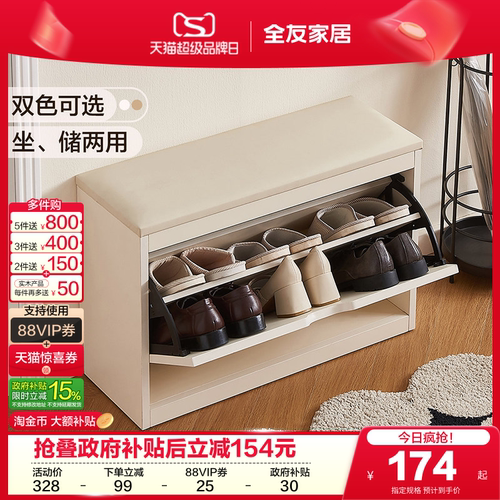 全友家居鞋柜家用门口大容量