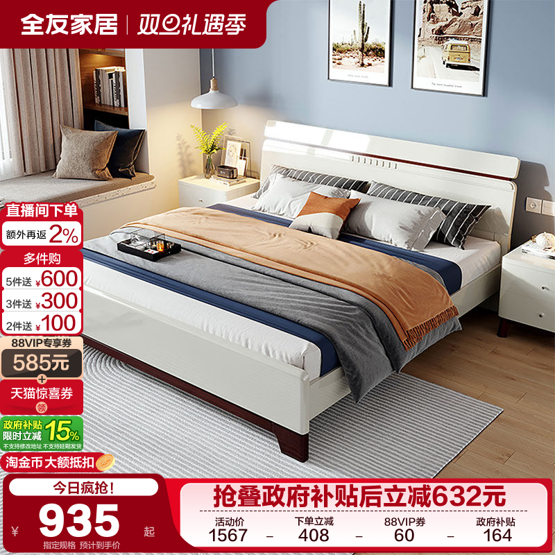 北欧双人床简约全友家私