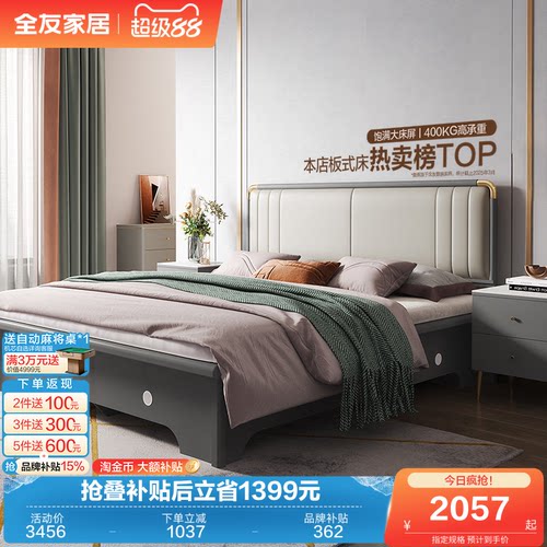 全友家居轻奢欧皮软包储物床