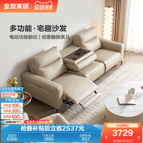 全友家居皮艺沙发现代简约