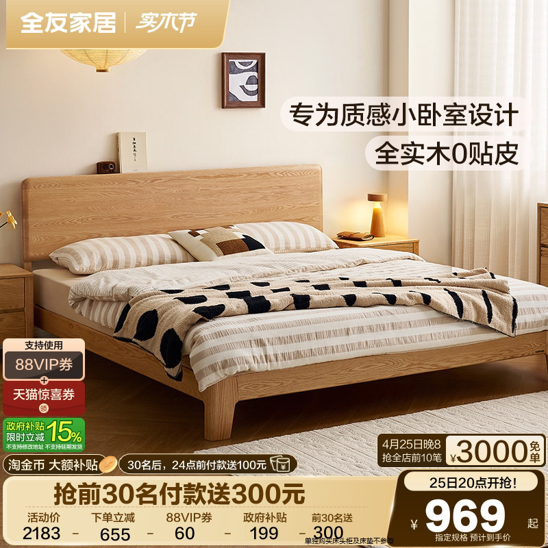 全友家居原木风黑胡桃木实木床1米8双人床小户型卧室橡林齐边床