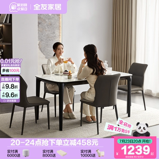 全友家居现代轻奢风玻璃吃饭桌子椅子组合客厅家用实木框架餐桌