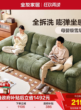 全友家居复古风雪尼尔布艺沙发客厅2026新款奶油风绿色沙发可拆洗