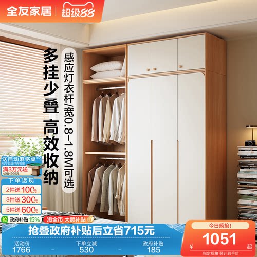 全友家居现代简约衣柜