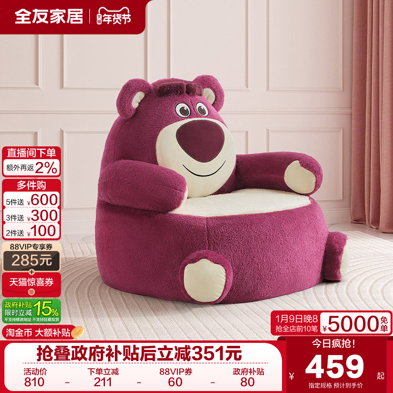 全友家居现代简约客厅儿童单人休闲小沙发卧室懒人沙发椅2025新款