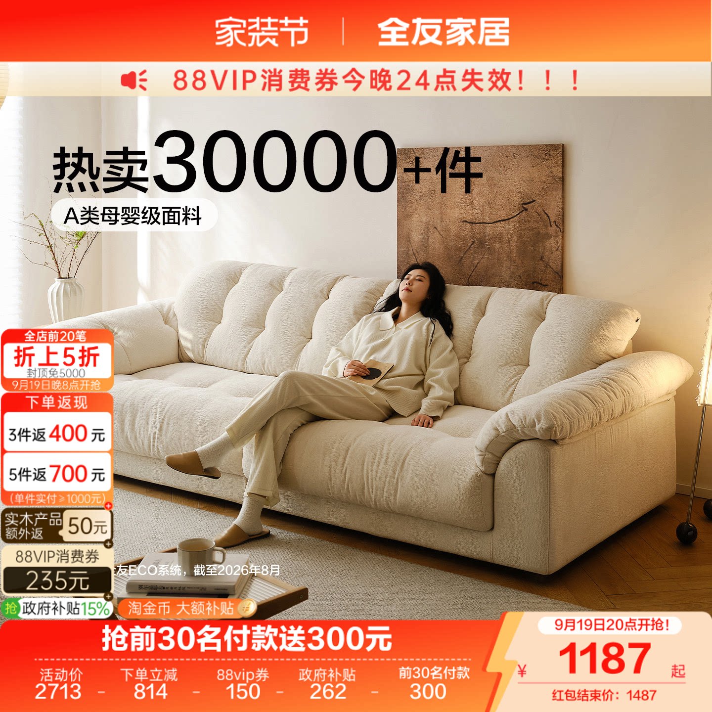 全友家居奶油风云浪云朵布艺沙发图片