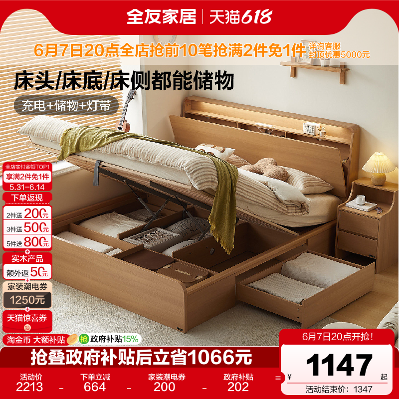 全友家居新款原木风高箱储物床1米5小户型卧室多功能1米8双人床