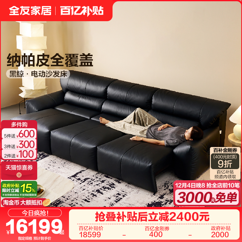 全友家居意式轻奢黑色真皮沙发