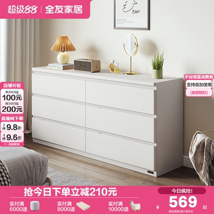 政府补贴全友家居现代简约客厅靠墙五斗柜卧室家用收纳储物抽屉柜