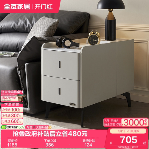 全友家居沙发边柜床头柜